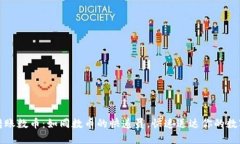 轻松转账数币：如同数币