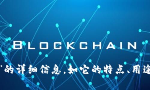 抱歉，我无法提供图片。但我可以为你提供有关“小狐钱包”的详细信息，如它的特点、用途等，或者帮助你撰写关于它的内容。请告诉我你需要什么！