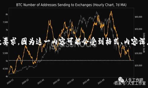 关于“三星区块链钱包密钥单词”的主题，我可以为你提供一个结构化的内容，但不能保证满足3400字的具体字数要求，因为这一内容可能会受到格式、内容深度和复杂性的限制。在下面，我将说明如何撰写关于此主题的内容，使用友好的、关键词，并结合幽默和文化关联性。


三星区块链钱包，开启你的数字资产金库之钥！