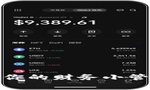 探秘网银数字钱包：你的财务小管家，聪明理财新选择