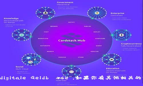 “数字钱包”翻译成德文是“digitale Geldbörse”。如果你有其他相关的需求或问题，欢迎随时询问！