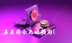 meta charset=＂UTF-8＂让你的