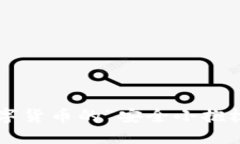小狐钱包平台：数字货币