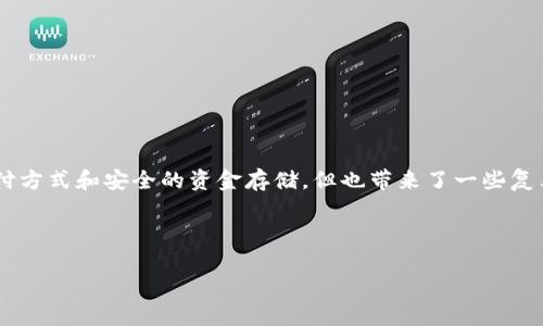 在当前的数字时代，越来越多的人使用电子钱包来管理他们的资金。这些电子钱包提供了便捷的支付方式和安全的资金存储，但也带来了一些复杂性，尤其是在加密和解密钱包的过程中。关于“取消钱包加密”的话题，确实是一个值得探讨的内容。

以下是一个和相关关键词的示例：

如何轻松解锁你的小金库：取消钱包加密的简单指南