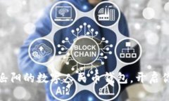 “钱袋子”升级：湖南岳