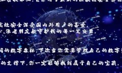 小狐钱包：你的数字资产