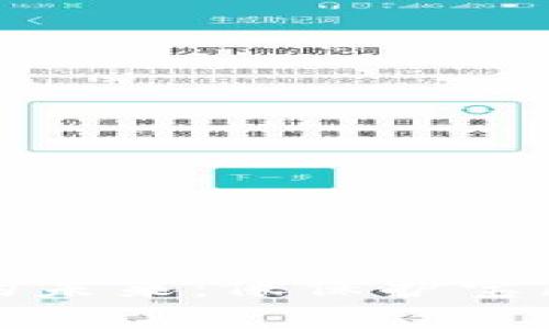 加密数字货币钱包的未来：像保护宝藏一样保护你的财富