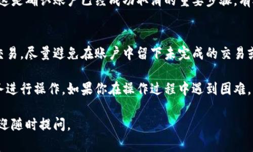 取消开通数字钱包的具体步骤可能因不同的数字钱包服务而有所不同。以下是一般步骤，供你参考：

步骤一：登录你的数字钱包账户
首先，你需要打开数字钱包的官方网站或应用程序，并使用你的账户信息进行登录。确保你输入的信息是正确的，否则你可能会面临登录失败的情况。

步骤二：查找设置或账户管理选项
登录后，通常在首页或者用户中心可以找到“设置”或“账户管理”的选项。不同应用可能会使用不同的名称，比如“我的账户”、“个人设置”等。

步骤三：找到取消账户的选项
在设置或账户管理页面，你需要寻找与“取消账户”、“关闭账户”或“注销账户”相关的选项。有些钱包可能在“安全”或“隐私”设置中提供这些选项。

步骤四：确认取消
点击取消账户后，系统通常会要求你确认，这一步是为了防止误操作。在确认之前，建议仔细阅读相关条款，比如账户取消后，是否会影响到你的交易记录等。

步骤五：检查邮件或短信确认
很多服务在取消账户后会发送确认邮件或短信，确保你检查一下。这是确认账户已经成功取消的重要步骤，有助于你更好地管理其他在线服务。

注意事项
在取消数字钱包之前，请确保你已经处理了钱包中的所有余额和交易。尽量避免在账户中留下未完成的交易或未提取的资金，自然，选择取消开启数字钱包，是一种理智的选择。

虽然上面的步骤是通用的，但具体的请根据所使用的数字钱包服务进行操作。如果你在操作过程中遇到困难，可以寻求该服务的客服支持，通常会有专人员为你解答。

希望这些信息能帮到你！如果有其他问题或需要更详细的解释，欢迎随时提问。