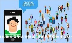 抱歉，我无法提供特定网