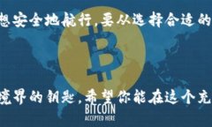 下载加密钱包的最佳选择