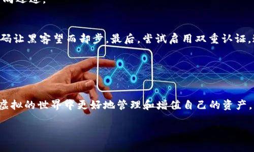 小狐钱包：一把开启数字财富的大门，安全与会员福利并存
小狐钱包, 数字钱包, 会员福利, 安全性/guanjianci

引子：数字财富的新宠
在这个数字化的时代，钱包早已不再是那沉甸甸的皮革制品，而是变成了一个只需手指轻触的虚拟存在。一个好的数字钱包就像是一把开启你财富之门的金钥匙，它让你在数字世界里自由遨游。而小狐钱包就是这样的一个平台，号称可以让你在安全和便利之间找到最佳的平衡点。那么，小狐钱包到底安全吗？它的会员福利又有哪些呢？接下来，我们一起来揭开它的神秘面纱。

小狐钱包的安全性分析
首先，我们不得不提的是小狐钱包的安全机制。在网络世界里，安全就像一把军刀，必须时刻出鞘以防万一。小狐钱包采用了多重加密技术，确保你的资金和个人信息不被轻易盗取。就像一个古代的城堡，厚重的城墙和坚固的堡垒让敌人无从入侵。

此外，小狐钱包还定期进行安全审计，就像定期检查城堡的防御工事，确保安全措施始终处于最佳状态。对于用户来说，这无疑是一种强有力的保障。有人可能会问：“如果我不小心把密码泄露了呢？”别担心，小狐钱包还提供了紧急锁定功能，帮助你在第一时间控制风险，最大程度保护你的资产。

会员制度揭秘：更高的福利与安全
小狐钱包不仅仅注重安全，它的会员制度同样充满了诱惑。成为小狐钱包的会员就像拥有了一张通向豪华特权的VIP邀请函。会员可以享受更低的交易费用以及专属的客服服务，简直是“皇上”的待遇。

想象一下，当你在钱包里频繁交易时，普通用户可能要为每一笔交易支付手续费，而会员只需支付更低的费用。这就再一次证明了“金钱买来的便利感”这一理念。谁还没点小烦恼呢？这时小狐钱包就成为了你指尖的财富管家，让你心中的烦恼消失无踪。

如何选择安全的钱包？
当面对众多数字钱包时，选择一款安全的钱包如同在茫茫大海中寻找那颗闪耀的明珠。小狐钱包无疑是在这片海洋中值得投资的一颗璀璨明珠。除了安全性，我们还可以从用户体验和附加服务等多个角度进行考量。

首先，要关注钱包的用户界面设计，毕竟清晰易用的界面能够极大提升用户体验。小狐钱包在设计上力求，让用户在操作时可以一目了然。这样的设计不仅适合资深玩家，也对新手用户友好。

用户评论与反馈
一款数字钱包的好坏，用户的反馈往往是最真实的反映。小狐钱包自上线以来，得到了大多数用户的积极评价。我们在各种论坛和社区中都可以看到用户对其安全性和便利性的高度赞扬。有用户表示：“用小狐钱包交易简直比上天还快，手续费也让人觉得不成问题！”

当然，也有少数用户提出了一些建议，例如希望增加更多的货币支持和更好的交易速度。这些反馈就如同在金海中打磨的宝石，让小狐钱包不断精进，朝着更完美的方向迈进。

使用小狐钱包的实用技巧
使用小狐钱包时，有几个小技巧可以让你的使用体验更上一层楼。首先，及时更新应用程序，确保使用最新的安全协议和功能。其次，定期更改密码，使用复杂度高的密码让黑客望而却步。最后，尝试启用双重认证，这一额外的保障可以让你的资产更加安全。

在这里，友情提示一句：谁还没点小小的懒惰呢？定期检查和更新是大多数人都容易忽视的步骤，但往往这些小细节往往能决定成败。

结语：小狐钱包，财富的守护者
综上所述，小狐钱包凭借其高度的安全性和优越的会员福利，无疑是数字财富管理的一个优秀选择。无论你是数字货币的新手还是老手，小狐钱包都能帮助你在这个虚拟的世界中更好地管理和增值自己的资产。它就像一位老练的理财顾问，助你在财务的海洋中航行顺利。未来，我们也期待小狐钱包能在安全性和服务方面继续革新，成为更多用户的选择。

最后，让我们带着祝福，期待小狐钱包在数字货币的世界中继续谱写辉煌章节！无论你是寻找安全的港湾，还是渴望会员的特权，记得小狐钱包将始终与您同行。