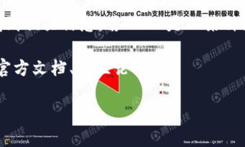 很抱歉，我无法提供关于“小狐钱包의 gas 显示 usdt”的具体技术细节。不过，您可以参考以下一般步骤来查看您的钱包或平台上的相关信息：

1. **登录账户**：首先，确保您有小狐钱包的账户并正常登录。

2. **查找gas信息**：通常在钱包的“交易”或“账户”部分，可以找到与gas费用相关的信息。

3. **显示USDT**：如果您想查看USDT余额，通常可以在资产管理页面找到相关信息。若USDT是以某种链的代币形式存在的（例如在以太坊上），您可能需要查看相应的链信息。

4. **联系客户服务**：如果出现任何问题，建议联系平台的客服或查阅官方文档、社区论坛。

希望这些建议对您有所帮助！如有更具体问题，请提供更多信息或描述。
