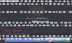   在DeFi的海洋中遨游：M