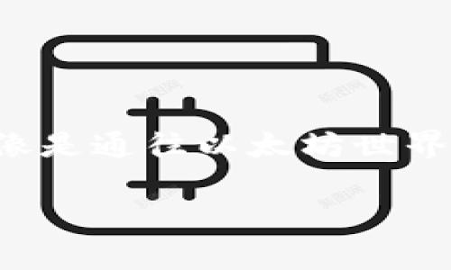 在这个数字货币和去中心化金融（DeFi）迅速发展的时代，浏览器插件如同当年移动互联网时代的APP，成为了用户与区块链世界互动的桥梁。其中，MetaMask插件就像是通往以太坊世界的钥匙，为用户提供了便捷的体验。然而，面对日益增长的多样性需求，类似MetaMask的插件应运而生，成为帮助用户更好地探索区块链、管理资产的又一家“钥匙匠”。

探索数字财富的秘密花园：那些与MetaMask齐名的插件