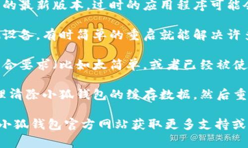 抱歉，您遇到的问题可能需要直接联系小狐钱包的客户支持团队来获得具体的帮助和解决方案。以下是您可以尝试的几种常见步骤：

1. **确保网络连接正常**：检查您的互联网连接是否稳定，有时候网络不佳会导致无法完成密码创建。

2. **更新应用程序**：确保您使用的是小狐钱包的最新版本，过时的应用程序可能会遇到各种问题。

3. **重启设备**：尝试重新启动您的手机或其他设备，有时简单的重启就能解决许多技术问题。

4. **尝试不同的密码**：可能您输入的密码不符合要求（比如太简单，或者已经被使用），尝试修改密码的复杂性或长度。

5. **清除缓存**：进入设备的设置，找到应用管理清除小狐钱包的缓存数据，然后重新启动应用。

如果以上方法都没有解决您的问题，请直接参考小狐钱包官方网站获取更多支持或寻求技术帮助。