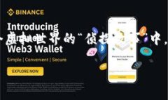 MetaMask 客服：数字钱包中