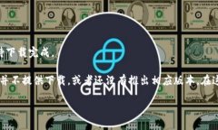 小狐钱包是一款数字钱包