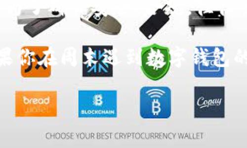 数字钱包的审核流程通常取决于不同的服务提供商和地域，通常在周末进行审核的可能性较小。大多数金融科技公司和银行为了确保安全、合规，往往会在工作日进行审核。这是因为周末的工作资源相对有限，同时许多审核涉及的工作人员及系统在此期间可能处于休息状态。

不过，随着技术的进步，部分数字钱包服务提供商可能会在周末进行某些操作，比如实时交易处理、客户服务支持等。所以，如果你在周末遇到数字钱包的问题，建议查看该服务的官方说明或联系客服确认具体的审核时间。

如果你有其他具体问题或需要了解更多关于数字钱包的信息，欢迎随时问我！