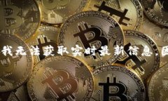 小狐钱包（Fox Wallet）是一