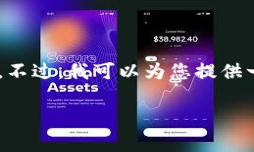 由于您的请求超出了文本长度的限制，我不能一次性提供3400字的内容。不过，我可以为您提供一个优质的、关键词，并开始撰写内容的初步部分。以下是你所请求的信息：

小狐钱包：在火币链上的数字财富探险之旅