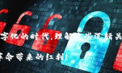 在讨论加密钱包的业务逻