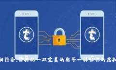 将LV与MetaMask相结合，像搭