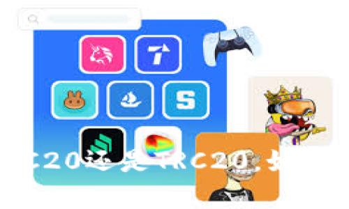 小狐钱包：选择ERC20还是TRC20，如何做出明智的决策？