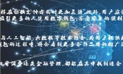 华为拉卡拉数字钱包：功