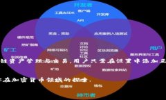 :如何在PC上安装MetaMask钱包