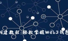 MetaMask创建教程：轻松掌握