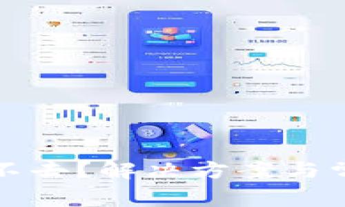 小狐钱包进不去？解决方案与常见问题解析