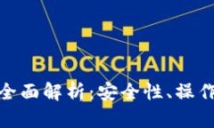 数字钱包代扣的全面解析