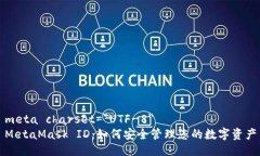 meta charset=＂UTF-8＂MetaMas