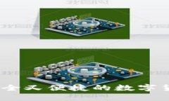 小狐钱包：安全又便捷的