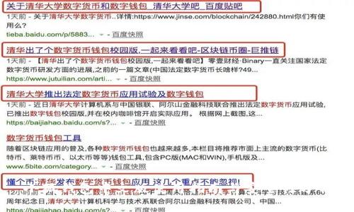 小狐钱包中文版使用指南与安全性分析