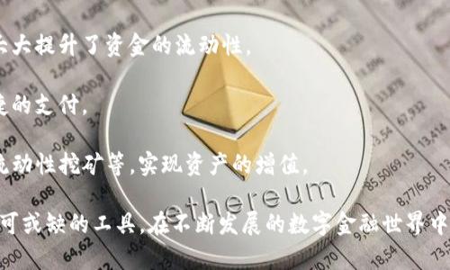 关于数字货币钱包“比特”的详细介绍

   数字货币钱包“比特”：安全、便捷与投资新选择  / 

 guanjianci  数字货币钱包, 比特, 加密货币, 数字资产  /guanjianci 

随着数字经济的快速发展，数字货币逐渐成为人们关注的焦点。其中，比特币（Bitcoin）作为最具代表性的数字货币，自诞生以来便引起了广泛的关注。而与比特币相关的数字货币钱包，尤其是“比特”钱包，也在数字货币的使用与存储中起到了重要的作用。

在这篇文章中，我们将深入探讨数字货币钱包“比特”的特点、功能以及使用方法，帮助用户更好地理解和使用这一工具。同时，我们还会回答一些相关的问题，帮助您更全面地了解数字货币钱包的世界。

一、什么是数字货币钱包“比特”？
数字货币钱包是专门用于存储和管理数字资产的工具，可以理解为一种“数字金融”工具。与传统的钱包不同，数字货币钱包不需要物理存在，它以软件的形式存在于电脑或手机中，并且可以使用多种技术保障资金的安全。

“比特”钱包是一款流行的数字货币钱包，支持多种主流的数字货币，包括比特币、以太坊等。它以其用户友好的界面和强大的安全性能受到广泛用户的青睐。“比特”钱包的主要功能包括资产管理、交易、转账等，用户不仅可以安全地存储自己的数字资产，还可以方便地进行交易和管理资产。

二、“比特”钱包的安全性分析
在对数字货币钱包进行选择时，用户最关心的往往是安全性。数字货币世界的匿名性和去中心化特性，使得数字资产面临着私钥丢失、黑客攻击等风险。

“比特”钱包在安全性方面采取了一系列先进的技术手段。例如，用户的私钥不会被存储在中央服务器上，而是通过加密技术储存在用户的设备中。此外，钱包也设置了多重签名和双因素认证功能，进一步加强了账户的安全防护。

除此之外，“比特”钱包也定期进行安全审计，检测系统中的潜在安全隐患。用户在使用钱包时，建议开启安全提示和实时监控功能，确保资金的始终安全。

三、如何使用“比特”钱包？
使用“比特”钱包非常简单，以下是一些基础的步骤：

1. 下载与安装：首先，用户需要从官方网站下载“比特”钱包的应用程序，并根据提示完成安装。

2. 创建账户：安装完成后，用户可以选择创建新账户。在这一步，系统会生成一个安全的私钥，用户需要妥善保存这份私钥。

3. 充值与转账：创建账户后，用户可以充值数字货币。根据不同的货币种类，系统会显示相应的充值地址。用户可以通过扫描这个地址或复制粘贴来进行转账。

4. 交易：在“比特”钱包中，用户可以方便地查看自己的资产情况，并能够进行加密货币的交易。用户只需选择目标货币，输入数量，确认交易信息后即可进行交易。

四、数字货币钱包“比特”的未来发展趋势
随着数字货币市场的不断发展，数字货币钱包的趋势也在进行演变。“比特”钱包作为其中的一员，未来的发展主要体现在以下几个方面：

1. 多功能集成：未来的数字货币钱包将会集成更多的金融功能，如借贷、投资建议等。一些技术公司正在尝试将DeFi（去中心化金融）的功能整合进入数字货币钱包中，以便用户能够在一个平台上进行更多的金融活动。

2. 用户体验提升：随着竞争的激烈，数字货币钱包提供商将更加注重提升用户体验。通过更简洁的界面、更方便的使用逻辑，提升用户的操作流畅度，将是钱包发展的一大趋势。

3. 安全性进一步强化：由于黑客攻击事件频频发生，钱包的安全性将持续受到重视。使用多重签名、冷存储、分散式存储等多种方法，将是提升用户资产安全的有效手段。

相关问题及详细解答

问题一：数字货币钱包是否安全？
很多人对数字货币钱包的安全性表示疑虑，金融市场的波动性以及黑客攻击事件让人忧心忡忡。为了分析数字货币钱包的安全性，我们可以从以下几个角度来讨论：

1. 钱包类型：数字货币钱包主要分为热钱包和冷钱包。热钱包是连接互联网的，使用方便但相对不安全。冷钱包则是完全离线的，安全性更高。用户可根据自身需求选择合适的钱包类型。

2. 私钥管理：私钥是用户访问其数字货币资产的关键，用户需要妥善保护私钥。若私钥丢失或被盗，将可能导致数字资产完全失去控制，因此推荐使用冷钱包存放大额资产，进行日常交易时再选择热钱包。

3. 交易记录监测：定期查看交易记录，及时发现异常交易并采取措施（如改变密码，启用双因素认证等）也是保障数字资产安全的重要方式。

4. 官方安全性检验：选择市场上知名度高且经过严格安全审计的钱包。这样可以保障一定的安全性，降低被黑客攻击的风险。

问题二：如何选择合适的数字货币钱包？
选择一个合适的数字货币钱包是进入数字资产投资的第一步，以下是一些可供参考的选择要素：

1. 钱包类型：用户需根据自己的需求选择热钱包或冷钱包。如果资金数量较少，热钱包的便捷性是个不错的选择；对于大额资产，建议使用冷钱包。

2. 用户界面：选择界面友好、易于操作的钱包，尤其是对新手用户来说更为重要。简单的操作逻辑和清晰的显示界面能够大幅提升用户体验。

3. 安全性：查看钱包的安全措施以及用户评价，了解其安全表现。如果钱包提供多重签名、双因素认证等功能，那将是一个加分项。

4. 资产支持：选择支持多种数字货币的钱包，以便在需要时进行资产转换或交易。查看钱包支持的货币列表是非常重要的一步。

问题三：数字货币钱包的费用有哪些？
用户使用数字货币钱包时，可能会遇到多种费用，以下是一些常见的费用类型：

1. 交易费用：当用户进行数字货币的转账时，通常需要支付交易费。这部分费用会根据网络拥堵情况和交易金额的大小而有所不同。

2. 提现费用：某些交易平台或钱包在提现阶段会收取一定费用，用于支付网络费用和平台服务费用。用户需在提现前仔细阅读相关条款。

3. 钱包管理费用：部分钱包提供商会针对资产管理收取一定费用，特别是对于提供新功能服务的情况下。用户在使用前应查阅说明。

4. 货币转换费用：如果钱包或平台支持货币转换功能，用户需要了解转换过程中所需支付的费用，甚至可能存在汇率差异带来的额外支出。

问题四：数字货币钱包的使用场景有哪些？
数字货币钱包可以在多种场景中使用，以下是一些常见的使用场景：

1. 投资：用户使用数字货币钱包进行数字资产的投资与交易，比如购买比特币、以太坊等。通过钱包，用户可以随时输入市场信息，做出快速决策。

2. 转账：数字货币钱包可以进行全球范围内的转账，用户可以通过钱包将资产直接转移到其他用户的钱包中，这种方式大大提升了资金的流动性。

3. 支付：越来越多的商家已经开始支持数字货币支付，用户可以将数字货币钱包链接到自己的消费场景中，进行方便快捷的支付。

4. 收益管理：一些数字货币钱包提供了资产收益管理功能，用户可以选择合适的方式赚取利息，比如通过DeFi项目进行流动性挖矿等，实现资产的增值。

总之，数字货币钱包“比特”作为一种数字资产管理工具，其安全性、便捷性以及多功能性都使其成为用户在数字经济中不可或缺的工具。在不断发展的数字金融世界中，保持对新技术的关注与学习，无疑将为未来的投资和资产管理提供更多的可能性。