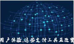 leida数字钱包与Plus支付系