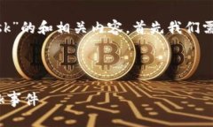 要构建一个关于“hook监听