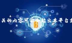 注意：创建一篇有关“数