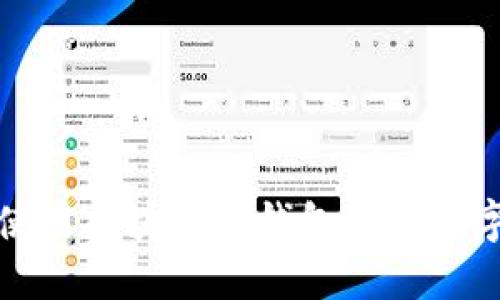 如何安全使用区块链冷钱包进行数字资产保管