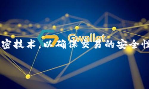 数字钱包（Digital Wallet）是一种虚拟的存储工具，可以用于存储个人的支付信息、信用卡、借记卡、会员卡和其他财务信息。数字钱包通常集成在移动应用或在线平台中，允许用户进行安全的电子支付、发送或接收资金、进行购物等操作。与传统钱包不同，数字钱包不需要携带实体现金或卡片，所有必要的支付信息均以加密的形式存储在用户的设备中或云端。

数字钱包的类型有许多，例如：

1. **移动钱包**：通过智能手机应用（如Apple Pay、Google Pay）进行支付。
2. **在线钱包**：通过网页平台（如PayPal）进行交易，用户可以在网上购物和转账。
3. **加密货币钱包**：用于存储和管理加密货币（如比特币、以太坊）资产。

数字钱包的优势在于便捷性和安全性。用户只需通过手机或电脑就能随时随地完成转账和支付，不再需要带现金或卡片，同时许多数字钱包采用了多重身份验证和加密技术，以确保交易的安全性。

如果你需要进一步了解数字钱包的具体内容或有其他相关问题，欢迎随时提问！