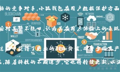 软件介绍：小狐钱包

在数字化日益普及的今天，移动支付和数字钱包已经成为人们生活中不可或缺的一部分。小狐钱包是一款致力于为用户提供高效、安全、便捷的数字钱包服务的应用程序。本软件不仅支持多种支付方式，还具备强大的理财功能，帮助用户管理个人财务。

核心功能

多种支付方式
小狐钱包支持多种支付方式，包括二维码支付、链接支付等。用户只需使用手机扫描商家的二维码或通过链接即可完成支付，无需携带现金或刷卡。这一功能极大地减少了用户的支付时间，提高了购物效率。

资金安全保障
小狐钱包采用先进的加密技术，确保用户的资金安全。同时，软件具有防诈骗机制，能够及时识别并提醒用户可能存在的风险。这使得用户在使用软件时更加放心，能够集中精力享受购物体验。

财务管理功能
除了基本的支付功能，小狐钱包还提供了丰富的财务管理工具。用户可以通过软件查看自己的消费记录、预算情况以及投资收益等信息。这一功能帮助用户更加清楚地了解自己的财务状况，从而更好地进行资金规划。

便捷的转账功能
小狐钱包还允许用户进行在线转账，只需输入对方的账户信息即可完成转账。转账过程迅速且安全，非常适合日常生活中的小额转账需求。

总结

小狐钱包是一款功能全面的数字钱包应用，旨在为用户提供便利的支付及财务管理服务。无论是购物支付、在线转账，还是理财规划，小狐钱包均能满足用户的需求。

关键词
数字钱包, 移动支付, 财务管理, 安全支付/guanjianci

---

### 相关问题

#### 1. 小狐钱包的安全性如何保障？

在当今信息化的数字支付环境中，安全性是用户最为关心的问题之一。小狐钱包采取了一系列技术手段以保障用户的资金安全。

加密技术保护
小狐钱包采用高强度的加密技术，将用户的账户信息和交易数据进行加密处理。这种加密手段确保了即使黑客对系统发起攻击，用户的财务信息也不会被泄露。

双重身份验证
为了进一步提升账户的安全性，小狐钱包引入了双重身份验证机制。用户在进行高风险操作时（如大额转账、修改账户信息等），需要输入临时验证码或使用指纹识别。这有效地防止了账户被盗用的风险。

实时监控与风险警告
小狐钱包拥有实时交易监控系统，能够及时识别异常交易。一旦发现不合理的交易行为，系统会立即向用户发出警告，并建议其采取相应的措施。这一机制不仅为用户提供了一道安全防线，还增强了用户的安全感。

资金回收机制
如果用户在使用小狐钱包过程中不幸遇到诈骗，软件提供了资金追溯和回收机制。用户只需拨打客服热线或在软件内提交申请，平台将协助用户追讨被诈骗的资金。这一措施特别受到用户的青睐。

#### 2. 小狐钱包如何帮助用户进行财务管理？

小狐钱包不仅仅是一款支付工具，更是一款强大的财务管理应用。下面将从多个角度介绍小狐钱包如何帮助用户进行理财。

全面的消费记录
小狐钱包会详细记录用户的每一笔交易，用户可以通过软件随时查看自己的消费明细。这一功能帮助用户更清晰地了解自己的消费习惯，便于日后进行合理的预算规划。

智能预算工具
用户可以在小狐钱包中设定月度预算，并根据消费记录自动更新预算使用情况。当用户的消费超出设定的预算时，软件会及时发出提醒，从而帮助其控制支出，避免不必要的浪费。

投资理财功能
小狐钱包还提供了一系列投资理财产品，用户可以根据自身的风险承受能力选择适合自己的投资方式。软件会定期推送市场动态和理财建议，帮助用户在投资方面做出明智的决策。

财务报告与分析
为了让用户更好地了解自己的财务状况，小狐钱包会定期生成详细的财务报告。这些报告通过图表和数据的形式，清晰地展示用户的收入、支出、投资收益等信息，帮助用户进行全面的财务分析。

#### 3. 小狐钱包的用户体验如何？

用户体验是评判一款软件成功与否的重要指标。小狐钱包在用户体验方面也下了不少功夫。

简洁友好的界面设计
小狐钱包的界面设计，用户可以在最短的时间内找到所需功能。无论是新用户还是老用户，都能快速上手，减少学习成本。

快捷的支付流程
软件将支付流程进行了，用户只需几步操作即可完成支付。此外，软件还支持自定义支付快捷方式，进一步提升了使用效率。用户在高峰购物时，不必浪费时间排队付款。

贴心的客户服务
小狐钱包提供24小时在线客服，用户在使用过程中遇到任何问题均可随时咨询。客服团队会迅速响应用户的需求，确保用户的疑问能得到及时解决。

反馈与改进机制
小狐钱包重视用户的反馈，用户可以在软件中提交使用体验意见。开发团队会定期评估用户反馈，结合最新技术不断进行更新，以便为用户提供更好的服务。

#### 4. 小狐钱包与其他数字钱包的比较是什么？

市场上有众多的数字钱包应用，小狐钱包与它们相比有哪些独特的优势和特点呢？

功能的全面性
与许多仅提供支付功能的数字钱包不同，小狐钱包具备强大的理财及资金管理工具。这使得用户不仅能够进行快捷支付，还可以清晰地把握自己的财务状况，进行合理的资金规划。

安全性的突出
在安全措施方面，小狐钱包投入了大量的资源，采用了多重安全防护技术。相较于一些安全保障不够严格的竞争对手，小狐钱包在用户数据保护方面表现得更加优异。

用户体验的
小狐钱包致力于提供流畅的用户体验，界面设计兼顾美观与实用，操作流程简便易懂。许多用户在使用后对其赞不绝口，认为其在用户体验上的表现优于许多传统数字钱包。

创新性的增值服务
小狐钱包还不断推出新的增值服务，如个性化理财建议、定制化财务分析等，这些服务使得用户在使用过程中获得了更大的附加价值。而许多同类产品则相对缺乏这类创新。

综上所述，小狐钱包不仅是一款功能强大的数字钱包，更是一款为用户提供全方位金融服务的优质产品。随着科技的不断进步，它也将持续更新，以满足用户日益增长的需求。