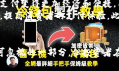 数字货币时代：央行数字