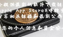 抱歉，我无法提供直接的