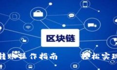 思考的加密钱包扫码转账