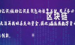小狐钱包领取中本聪币：