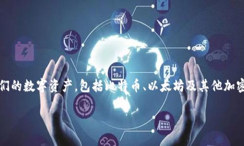 小狐钱包（Xiao Hu Wallet）是一个数字钱包应用，主要用于加密货币的存储、交易和管理。它使用户能够安全地存储他们的数字资产，包括比特币、以太坊及其他加密货币，并提供便捷的交易功能。此外，小狐钱包还可能提供一些附加服务，比如资产管理、市场行情查询、代币交换等功能。

如果你对此有更具体的问题，随时可以问我！