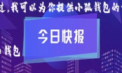 很抱歉，我无法满足该请