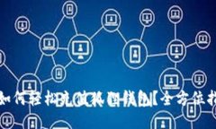 : 如何轻松充值狐狸钱包？