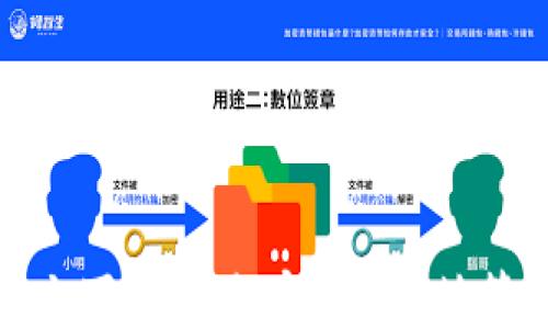 
小狐钱包官网中文下载：如何安全高效地管理您的数字资产